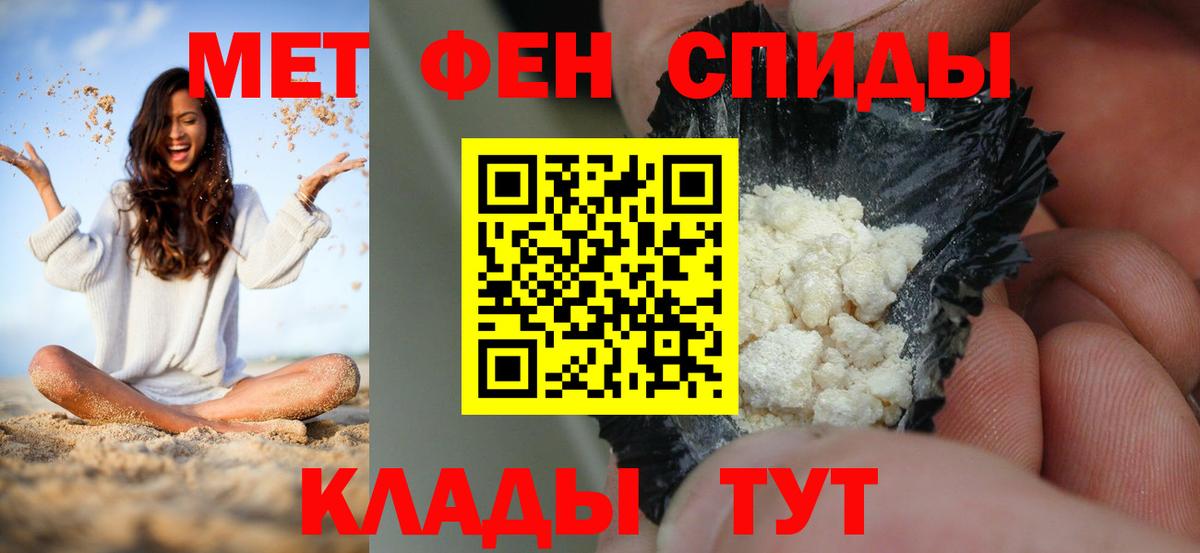 Новотроицк  АМФЕТАМИН 98%  Амфетамин  Вход с VPN  АМФ 
