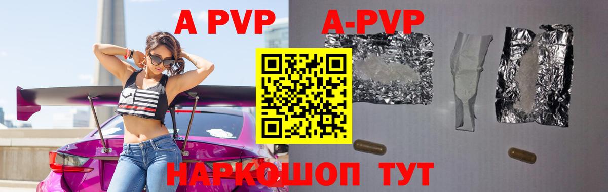 Альфа ПВП  Alfa_PVP крисы CK  Вход с VPN  А ПВП Crystall  Alfa_PVP крисы CK  Новотроицк 
