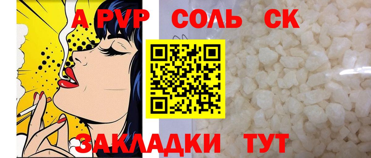 Alfa_PVP СК Новотроицк