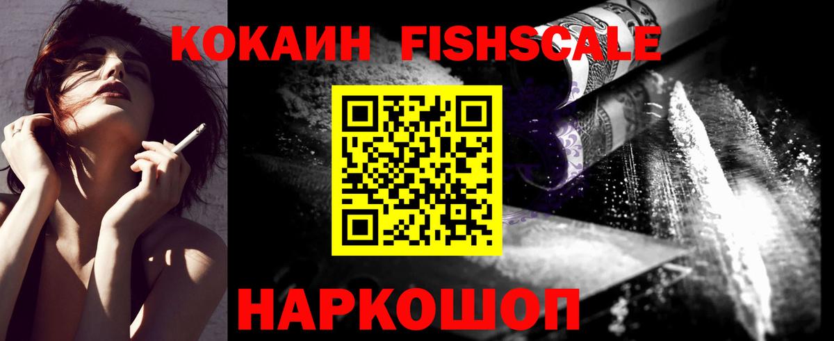 Кокаин 97%  Вход с VPN  Новотроицк  Cocaine 99% 