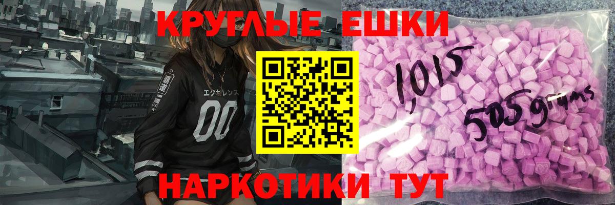 Новотроицк  ЭКСТАЗИ  Вход с VPN  Экстази TESLA 