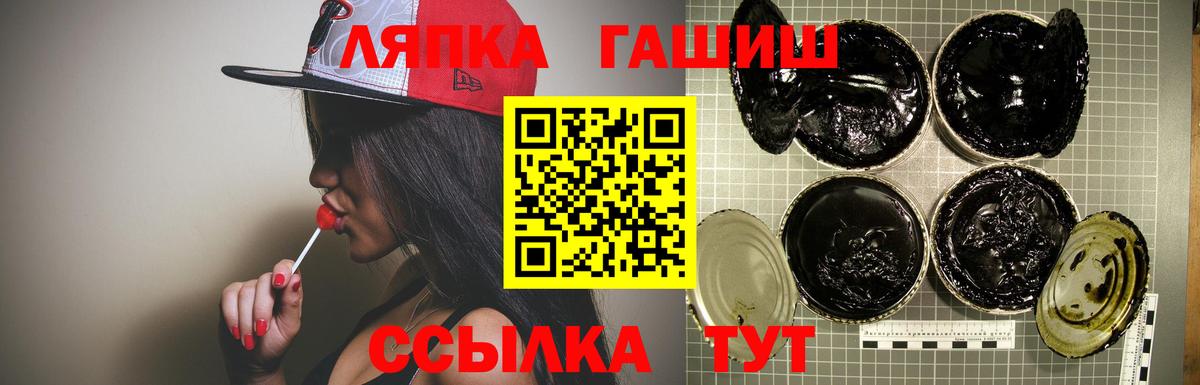 ГАШИШ гарик  Вход с VPN  Новотроицк  Гашиш гашик 