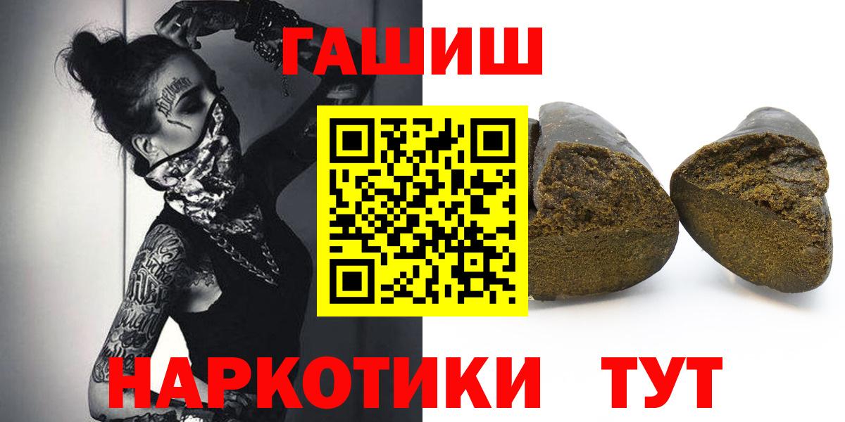 ГАШ Cannabis Новотроицк