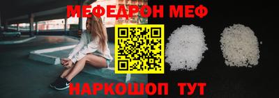 MESCALINE Сланцы