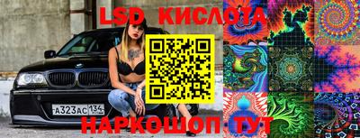 MESCALINE Сланцы