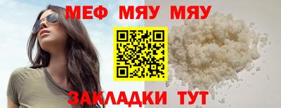 MESCALINE Сланцы