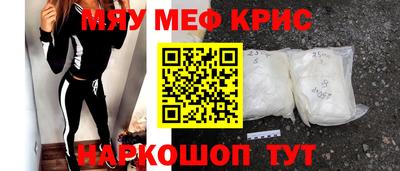 MESCALINE Сланцы