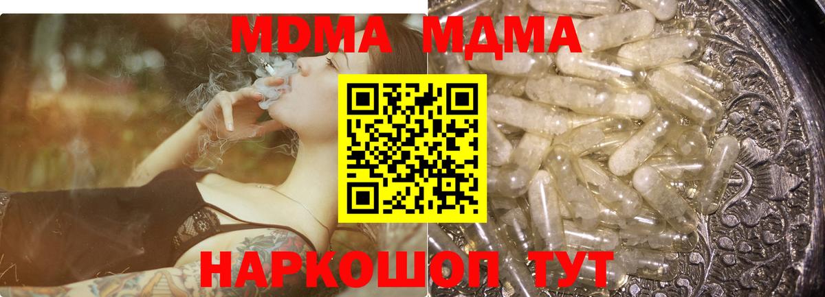 Новотроицк  МДМА crystal  МДМА crystal  Вход с VPN 