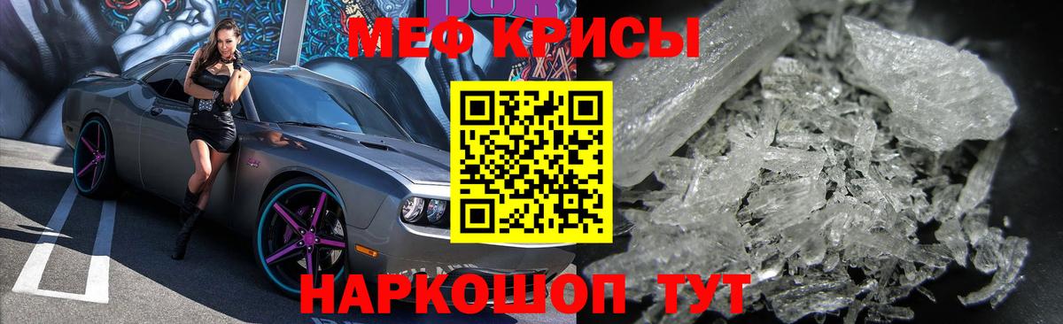 Меф мука  Мефедрон  Новотроицк  МЕФ 4 MMC  Вход с VPN  МЯУ-МЯУ 