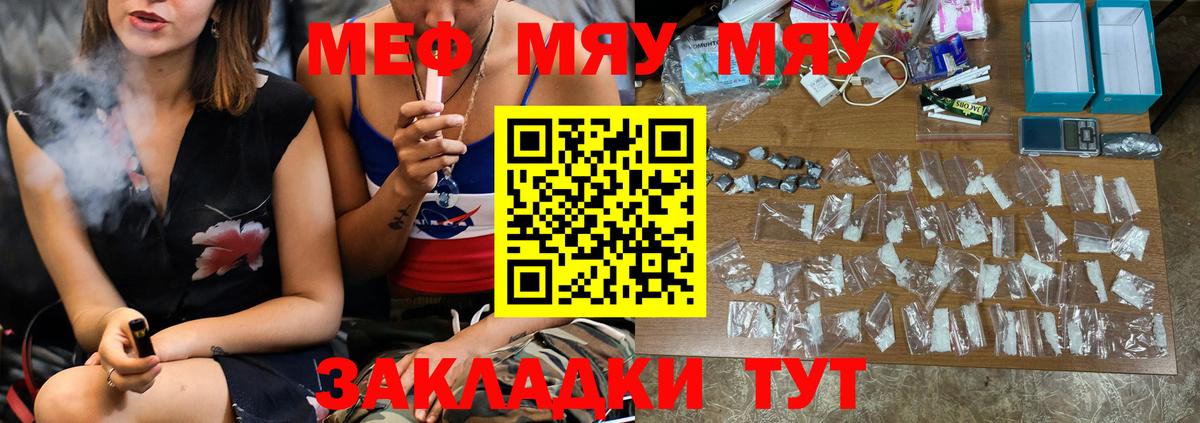 Меф мука Новотроицк