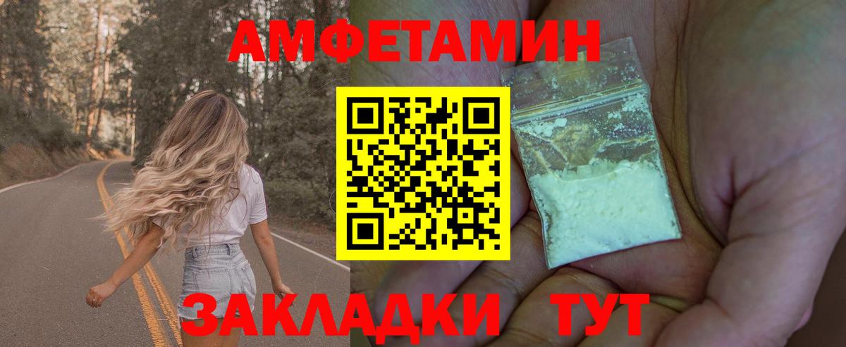 МЕТАМФЕТАМИН мет Новотроицк