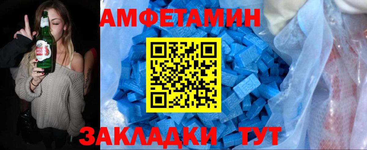Первитин мет  Вход с VPN  Новотроицк 