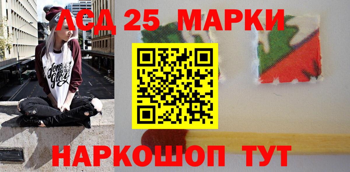 Новотроицк  Марки 25I-NBOMe 1,8мг  Вход с VPN 