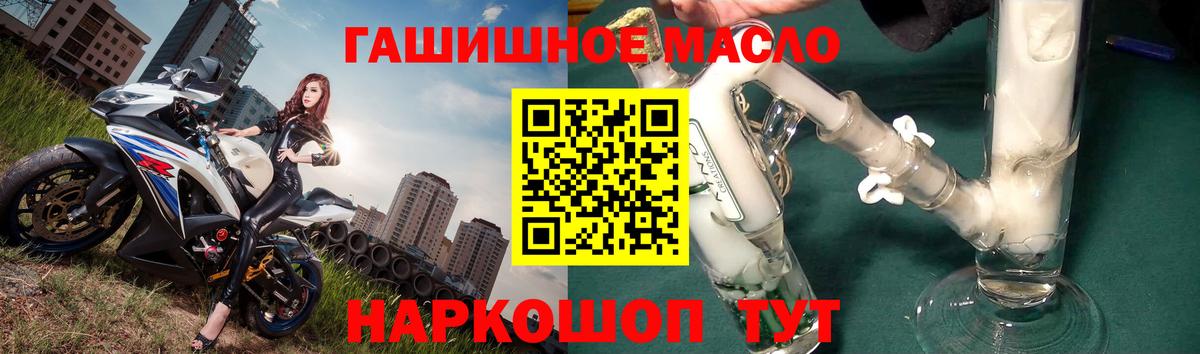 Дистиллят ТГК гашишное масло  ТГК вейп с тгк  Вход с VPN  Новотроицк 