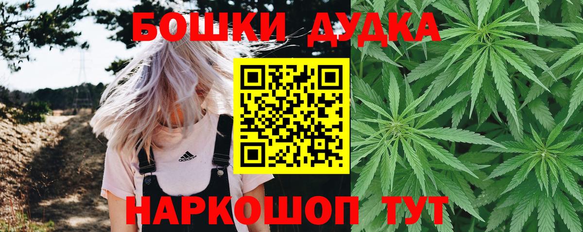 МАРИХУАНА конопля  Бошки Шишки MAZAR  Новотроицк  Вход с VPN 